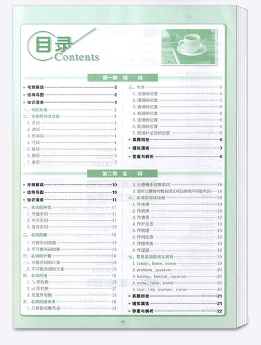 初中英语语法一本全 基础知识点清单大全 初中初一初二初三英语易考范文总复习七八九年级 学霸笔记中考复习资料 易佰图书 - 图1