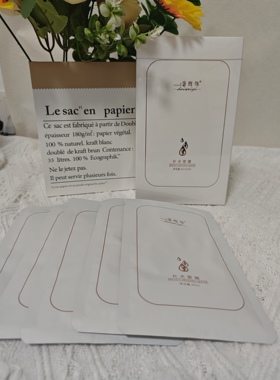 黛维依保湿美容院修复提亮肤色正品刮码发货舒缓修护贴片面膜补水