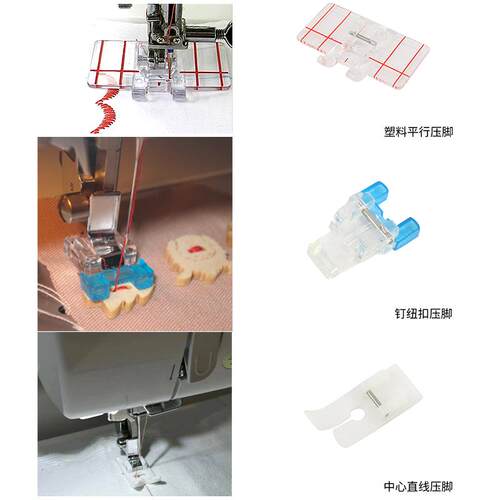 家用电动缝纫机塑料锁边挡边弹力嵌绳提花皮革牛津压脚缝纫机配件 - 图1