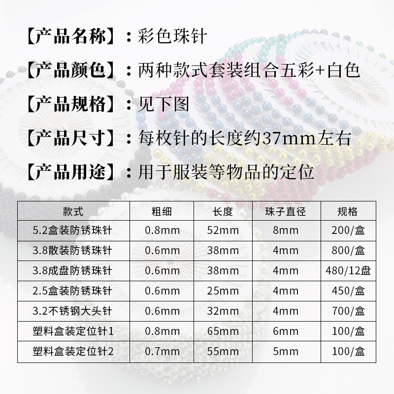 定位针 白色珠针 大头针 花束装饰插针 服装立裁剪用针 彩色珠针