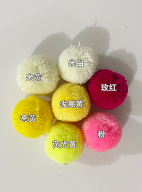 diy多色开司米手工杨梅球