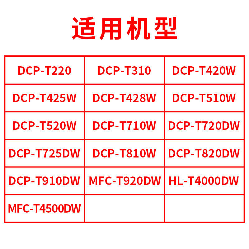 兄弟原装D60BK墨水 BT5009 T220 T428 T425 T310 T510打印机墨水 - 图2