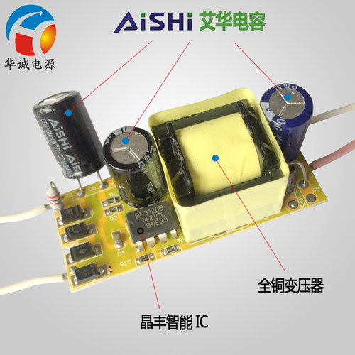 led驱动电源3w5W7W 9W12w15W18w灯杯/球泡灯/蜡烛的内置隔离电源 - 图2