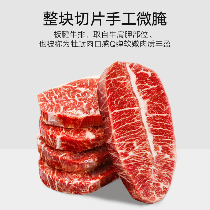 顶诺尊品原肉整切牛排套餐静腌肉眼新鲜牛肉菲力西冷黑椒牛扒10片 - 图0