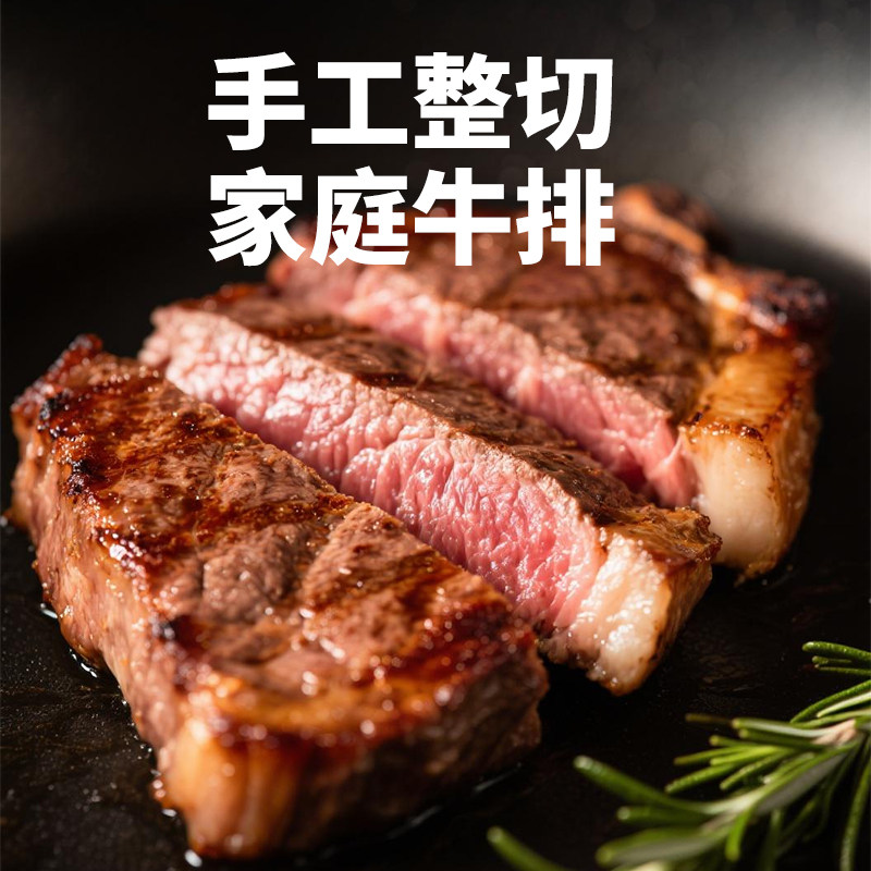 顶诺牛排套餐家庭儿童牛扒新鲜牛肉家用菲力黑椒西餐官方旗舰店