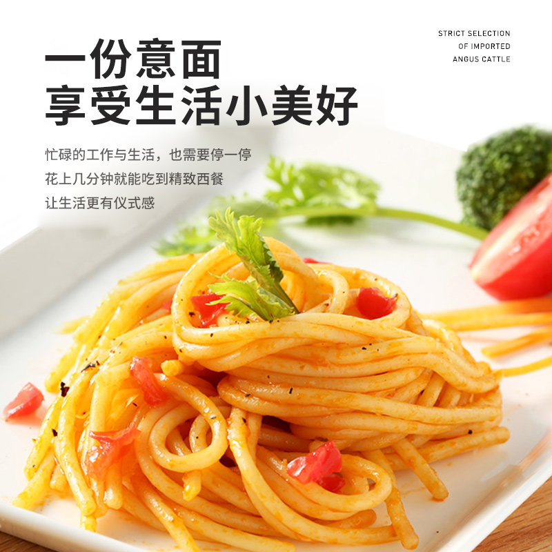 顶诺意面意大利面牛肉酱儿童速食面条官方旗舰店番茄肉酱专用,淘宝优惠券,粉丝福利购,淘宝优惠卷