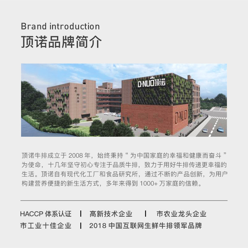 顶诺原肉整切尊品牛排肉眼生鲜牛肉西冷10片牛肉儿童牛排家庭套餐