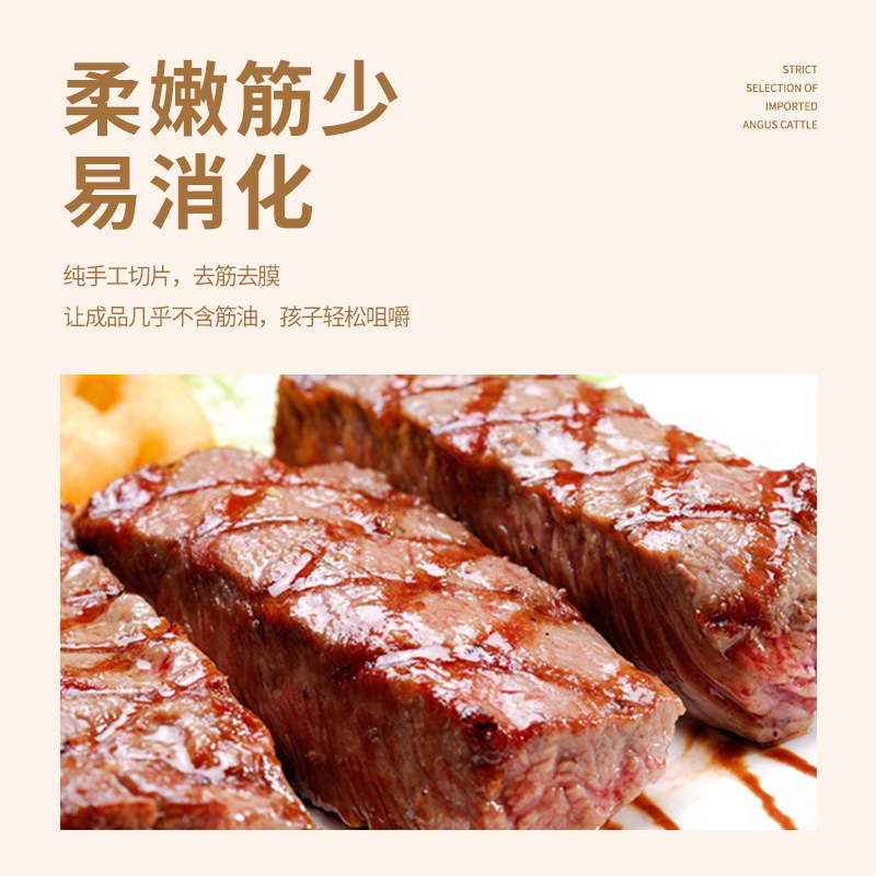 顶诺儿童牛排菲力家庭原肉整切牛肉冻品新鲜牛扒官方旗舰店黑椒酱 - 图2