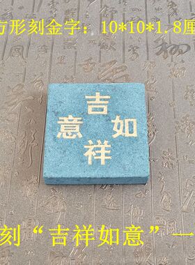 镇宅天然青石块 石头方块石块青石原石料 石雕家居装饰老石板摆件