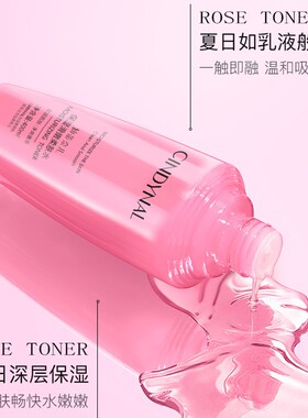 (2瓶)仙蒂奈儿玫瑰大粉水/柔肤水