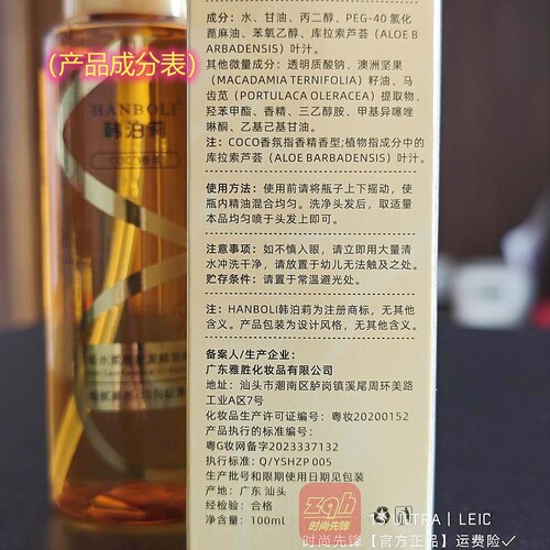 (2瓶）韩泊莉护发精油香水柔顺喷雾女防毛躁修复干枯正品持久留香 - 图2