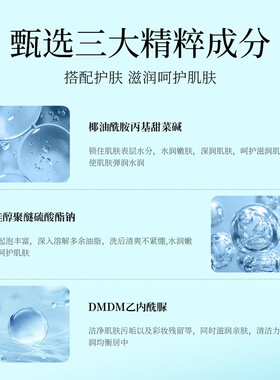 梵贞氨基酸洗面奶【450gx2瓶】