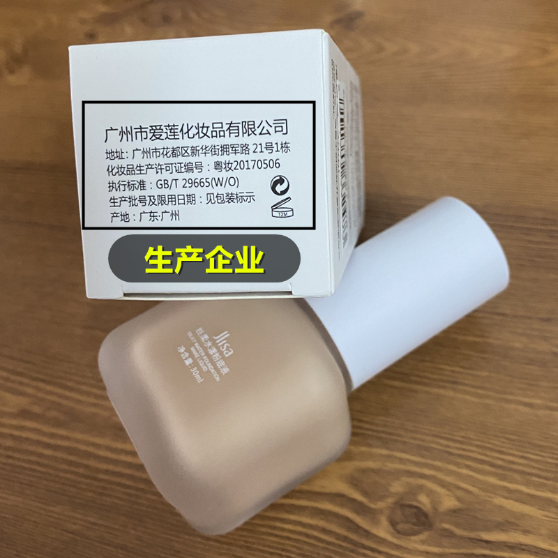 jlisa肌琳莎丝柔水漾粉底液001遮瑕保湿学生党平价李佳琦推荐30ml - 图3