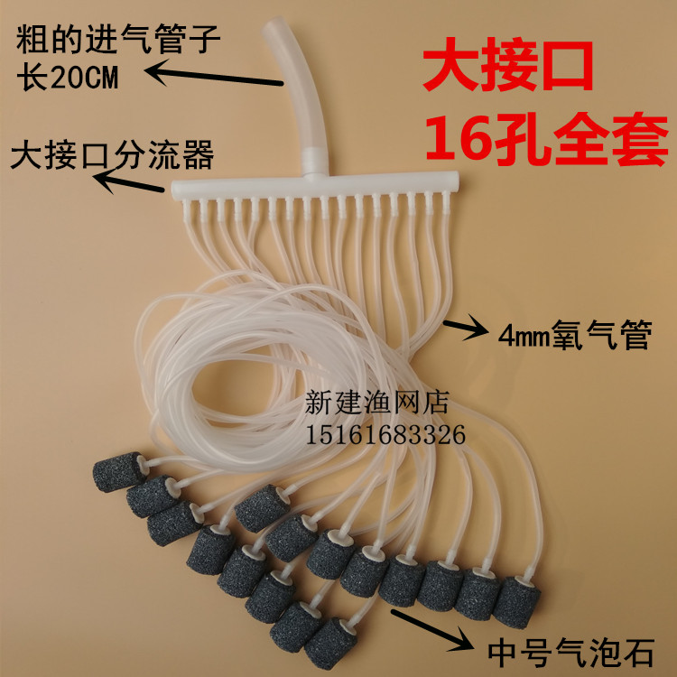 增氧机配件气泡石氧气管沙头气排分流器卖鱼氧气泵砂头氧气头气盘 - 图1