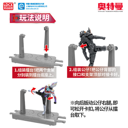 灵动创想按压旋转奥特曼擂台对战儿童可动组合套装欧布人偶玩具 - 图2