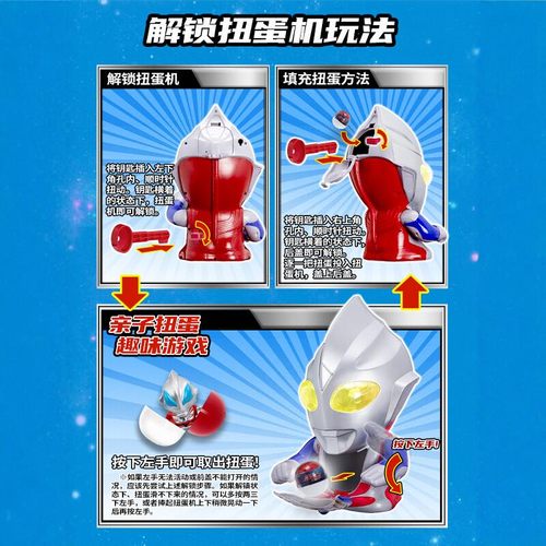 灵动创想新款迪迦奥特曼扭蛋机3指尖英雄儿童玩具6岁男孩生日礼物 - 图2