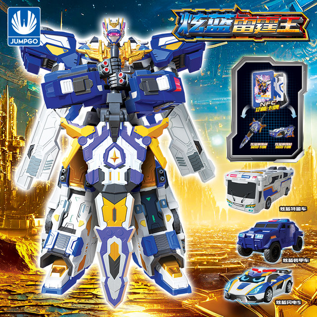 Exhibit high-dazzle card fighter dazzling blue thunder king deformation toy