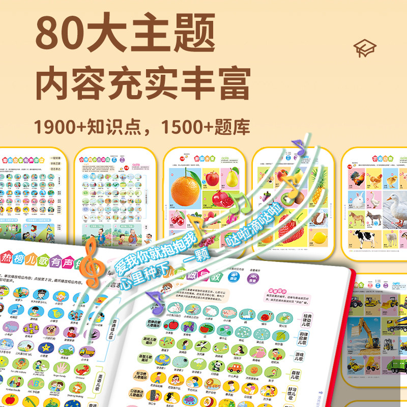 会说话的早教有发声书儿童点读中英粤语启蒙学习机0-7岁幼儿3玩具