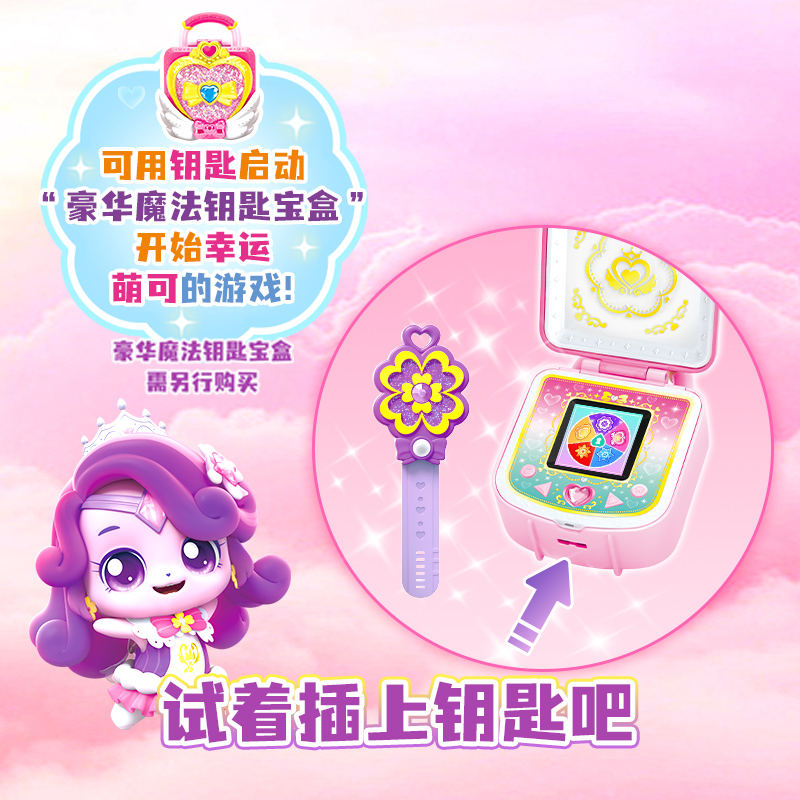 会说话的奇妙萌可之魔法钥匙第四季幸运梦珂女孩儿童玩具生日礼物