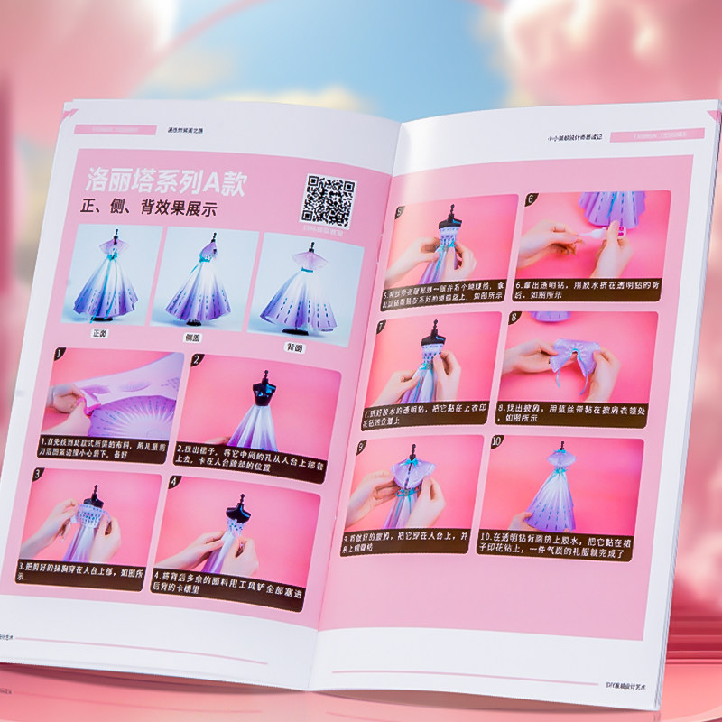 儿童手工diy制作材料包女孩子创意娃娃衣服女童公主服装设计玩具