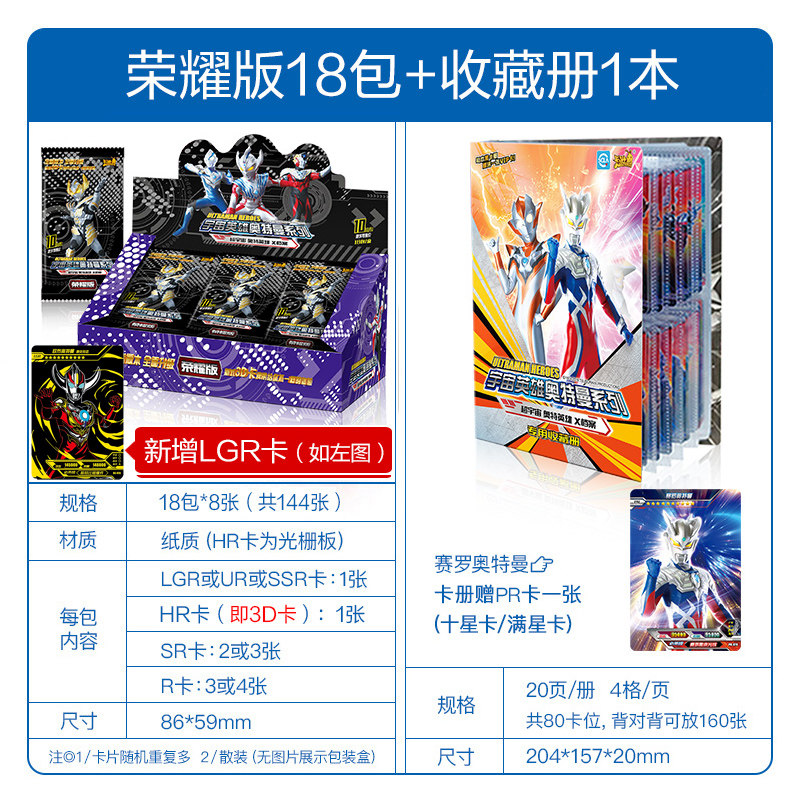  知叶玩具奥特曼玩具专区