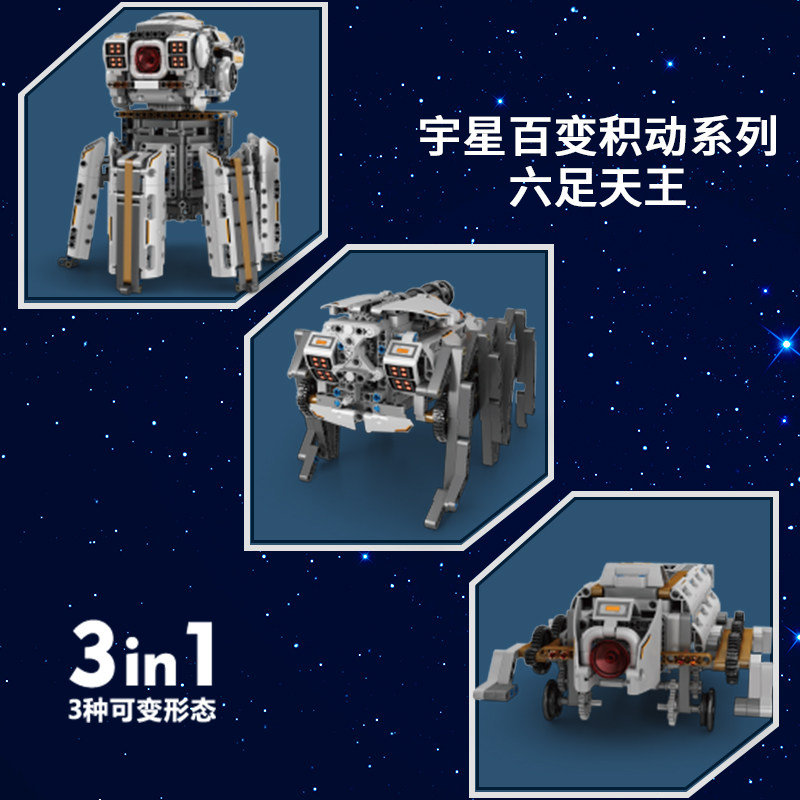 儿童编程机器人拼装积木益智力开发6男孩8玩具生日12礼物小学生10