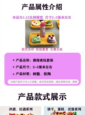 新潮新奇特食玩摆件精美饰品