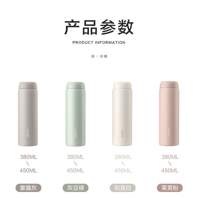 苏泊尔保温杯女学生便携小少女心ins可爱水杯子316L不锈钢大容量