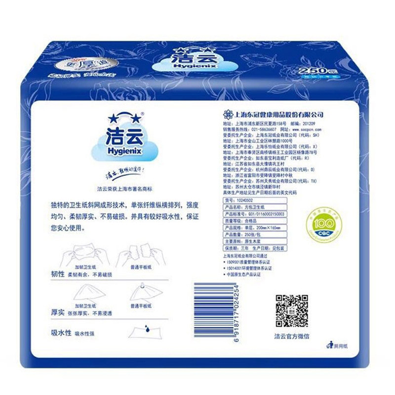 洁云卫生纸250张家用平板刀切纸压花厕所专用整箱抽纸厕纸实惠装,淘宝优惠券,粉丝福利购,淘宝优惠卷