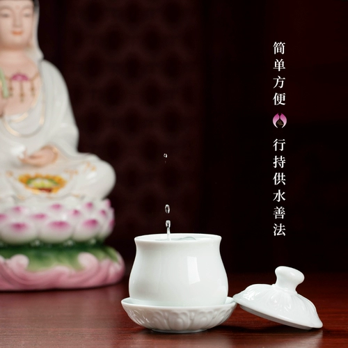 Чашка для водоснабжения перед чашкой будды перед буддой керамический буддийский храм Гуаньин