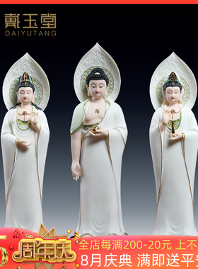 西方三圣佛像陶瓷供奉家用O大势至如来佛观世音菩萨立像摆件