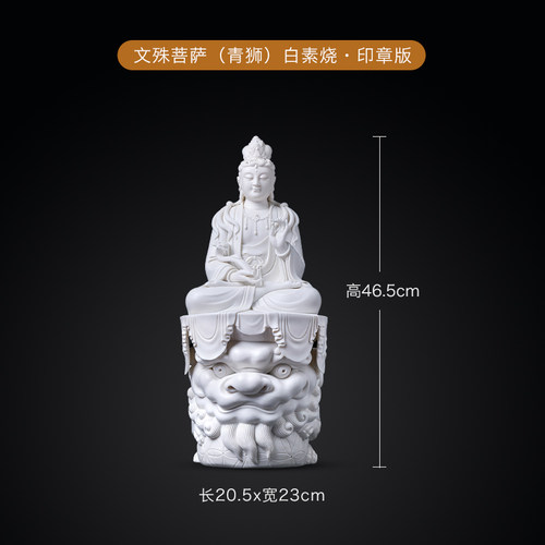 戴玉堂陶瓷四大名山文殊普贤菩萨大师徐才提佛像观音地藏像摆件 - 图3