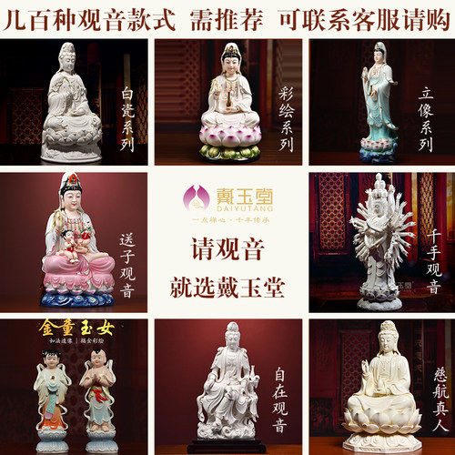 陶瓷坐莲观音家用供奉观音佛像坐像摆件德化白瓷南海观世音菩萨像 - 图2