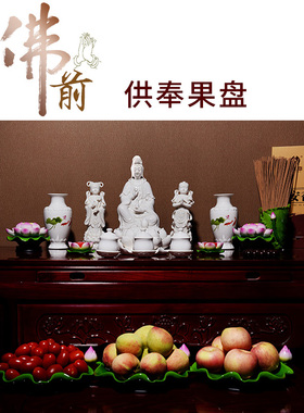 荷叶莲花果盘供盘平盘水果盘家用