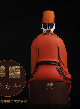 陶瓷文昌帝君摆件省级大师郑金土