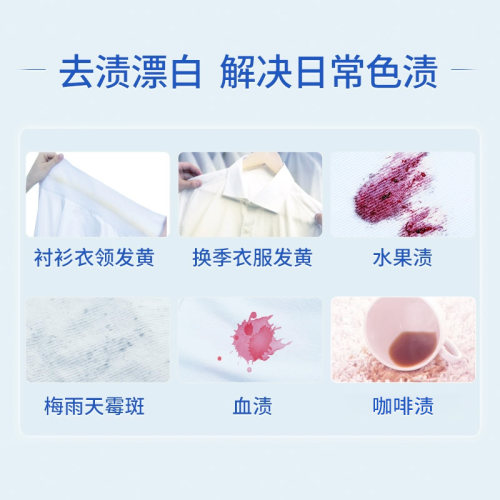蓝月亮白漂液漂白除菌配方衣物去色渍漂白去黄增白除菌家用正品 - 图0