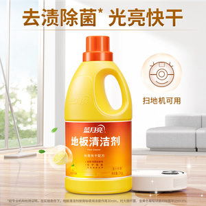 蓝月亮地板清洁剂2kg 多规格瓷砖木地板适用