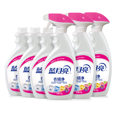 蓝月亮去污除渍喷剂瓶包邮衣领净