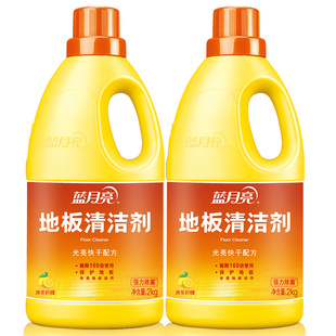 蓝月亮地板清洁剂2kg*2瓶