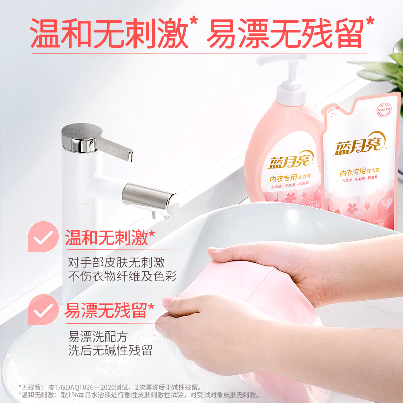 【会员内购】蓝月亮内衣专用洗衣液500g 内裤清洗液除菌去血渍,淘宝优惠券,粉丝福利购,淘宝优惠卷