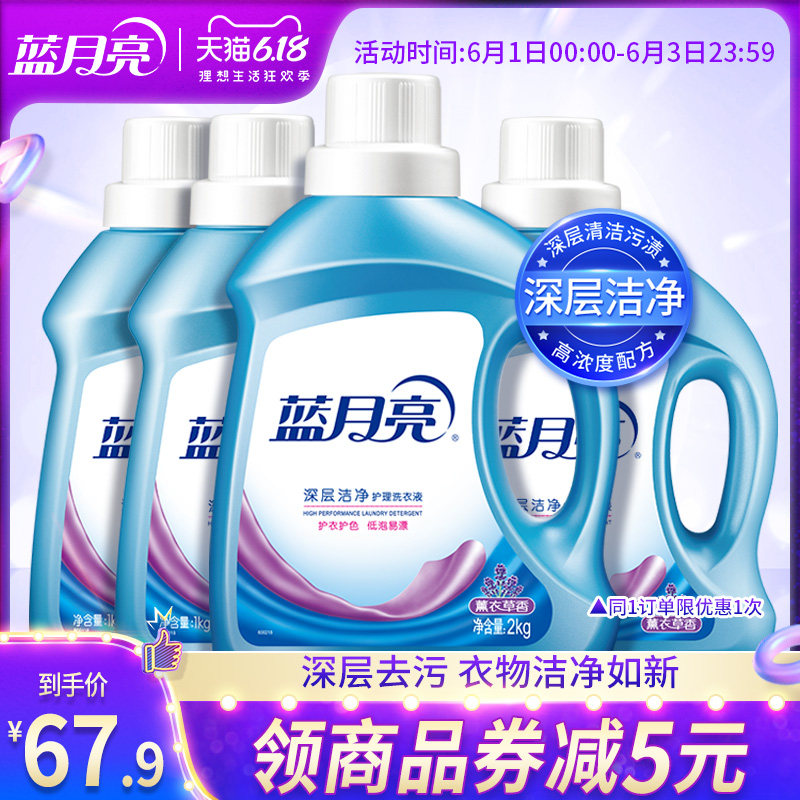  蓝月亮常规洗衣液