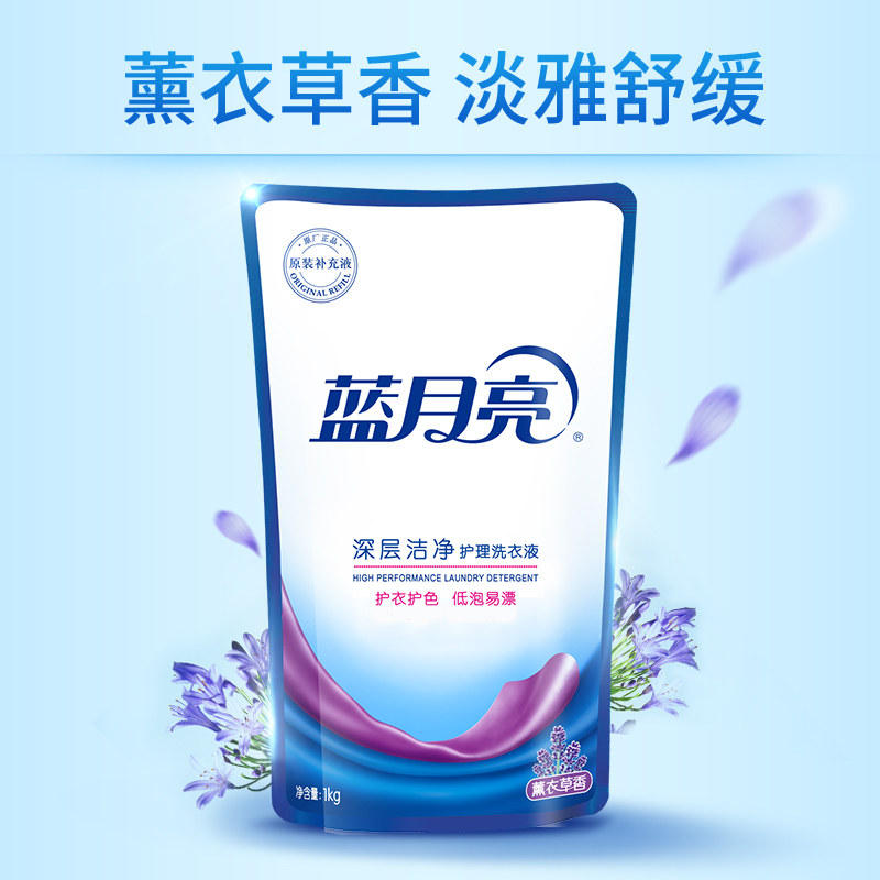 蓝月亮家庭用袋装补充装官网洗衣液 蓝月亮常规洗衣液
