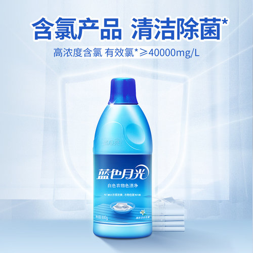 蓝月亮白漂液漂白除菌配方衣物去色渍漂白去黄增白除菌家用正品 - 图3