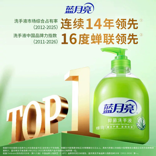 蓝月亮抑菌洗手液抑菌芦荟滋润500g瓶补充装家用官方旗舰店正品 - 图1