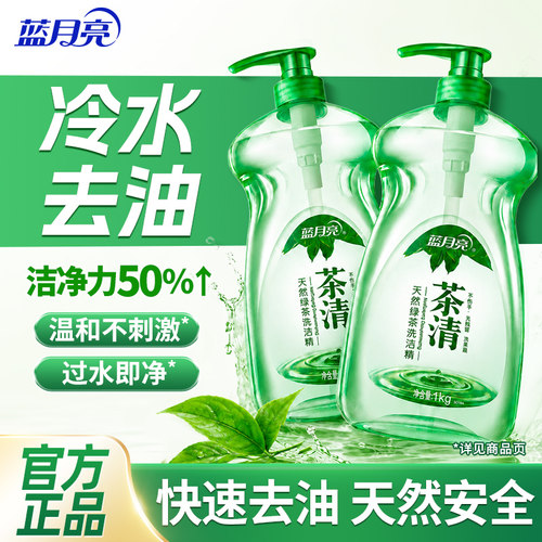 蓝月亮洗洁精1kg多规格天然绿茶洗洁精食品可用果蔬餐具清洗 - 图3