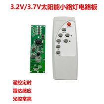 Solar LED driving board with remote control 3 2V3 7V light control radar human sensing solar lamp circuit board