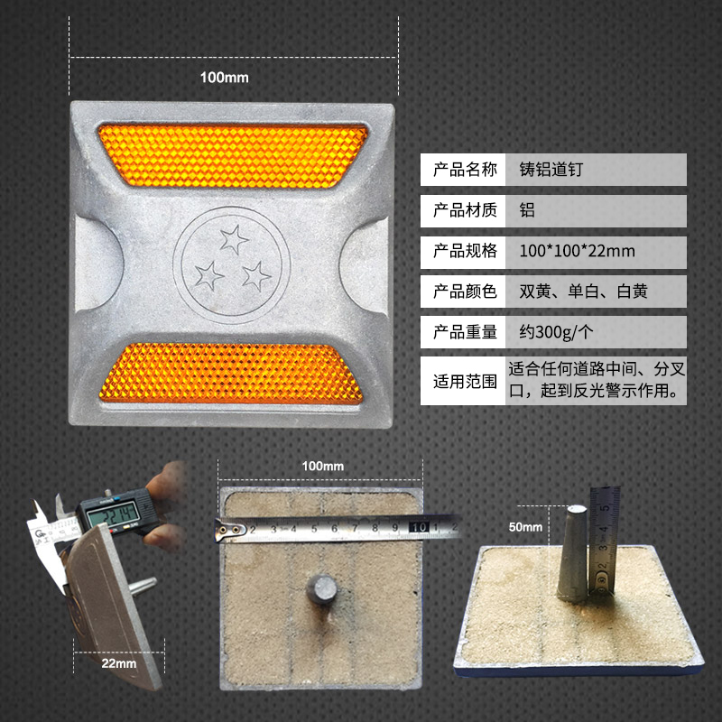 反光铸铝道钉灯太阳能突起路标塑料道钉全钢单双面轮廓标安全标识 - 图2