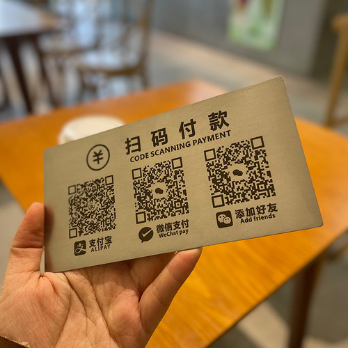 二维码收款码牌订制创意店铺微信支付宝扫码支付提示不锈钢码牌 - 图2