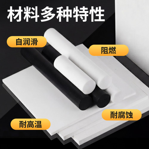 铁氟龙板白色聚四氟乙烯板四氟板特氟龙棒塑料王PTFE板棒加工定制 - 图2