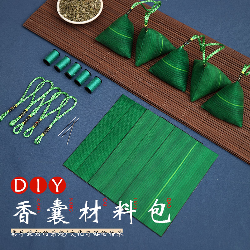 端午节香包diy手工粽子香囊diy材料包挂件驱蚊端午礼品自制车挂件-图2